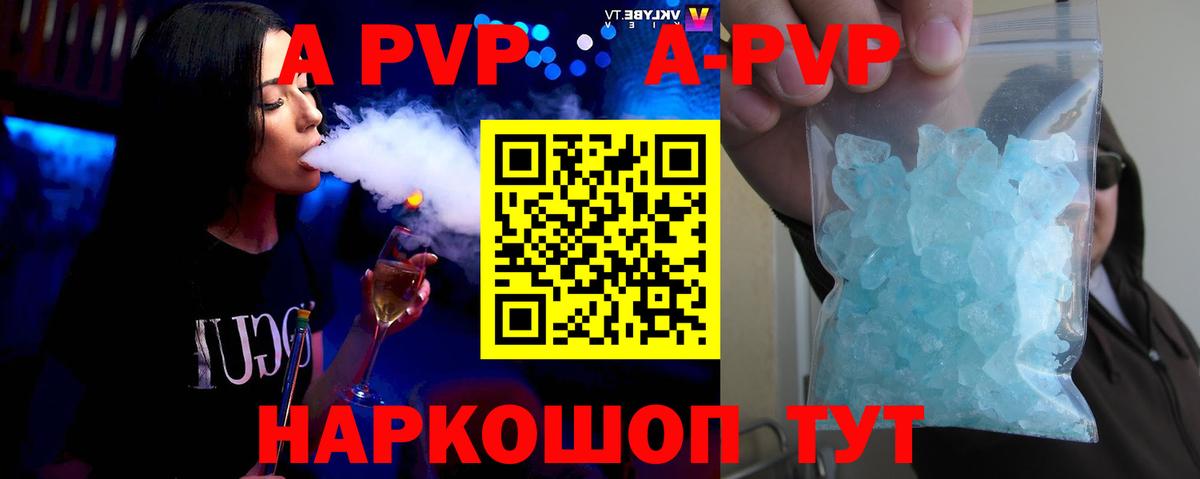 Альфа ПВП  Alpha-PVP крисы CK  Вход с VPN  Владикавказ  Alpha-PVP VHQ 