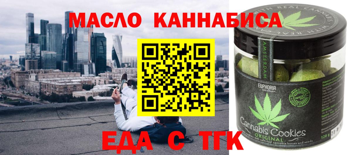 Владикавказ  Cannafood конопля  Вход с VPN 