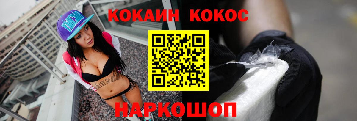 COCAIN 97% Владикавказ