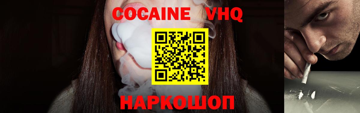 Cocaine  Кокаин 97%  Вход с VPN  Владикавказ  Кокаин Fish Scale 
