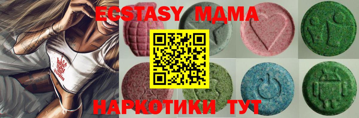 Ecstasy 300 mg  Вход с VPN  Ecstasy  Владикавказ  Экстази круглые 