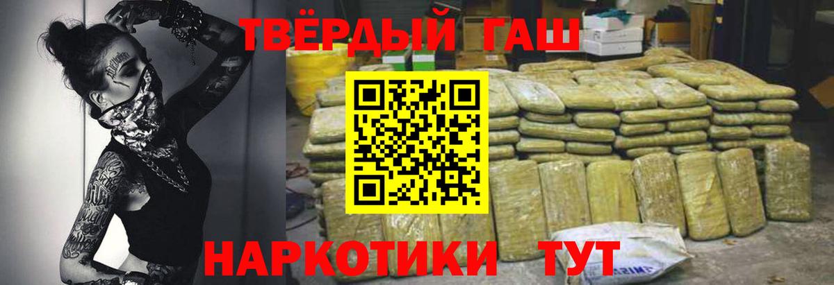 Гашиш хэш Владикавказ