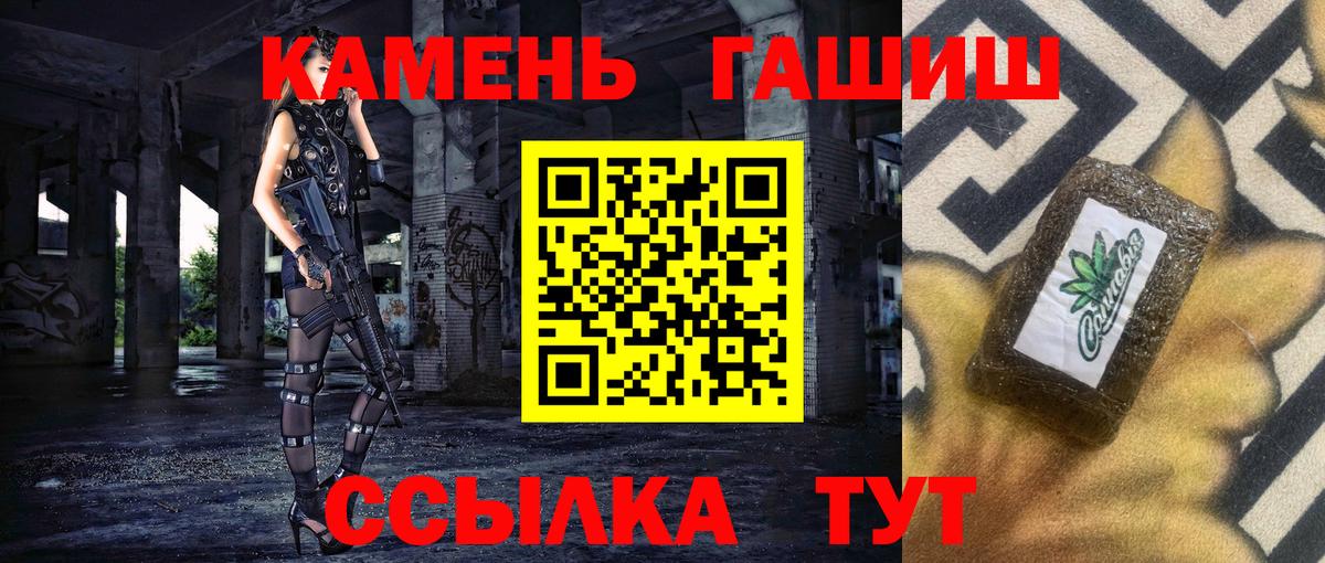 Владикавказ  Гашиш  ГАШИШ Изолятор  Вход с VPN  Гашиш VHQ 