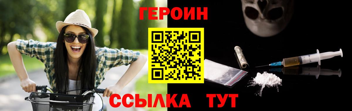ГЕРОИН афганец Владикавказ