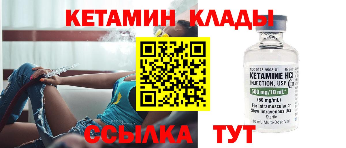 КЕТАМИН ketamine Владикавказ