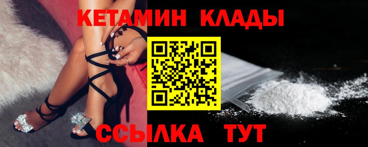 КЕТАМИН ketamine  КЕТАМИН ketamine  Вход с VPN  Владикавказ 