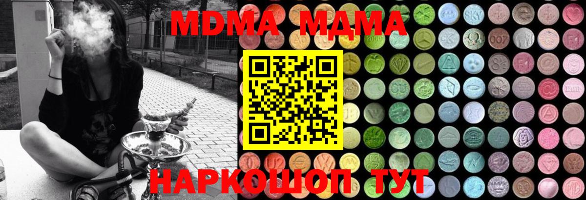МДМА Molly  Вход с VPN  Владикавказ  МДМА молли 