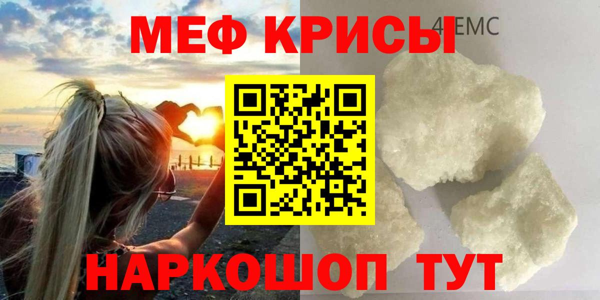 Мефедрон мяу мяу  МЕФ  МЕФ мука  Владикавказ  Вход с VPN 