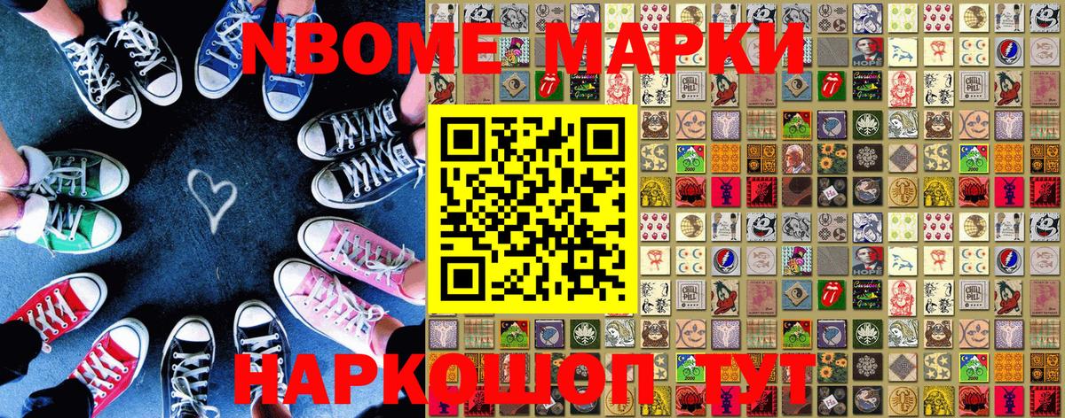 Наркотические марки  Наркотические марки 1500мкг  Вход с VPN  Владикавказ 