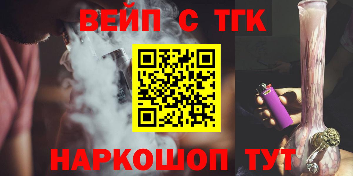 Дистиллят ТГК жижа  Вход с VPN  Владикавказ  Дистиллят ТГК вейп с тгк 